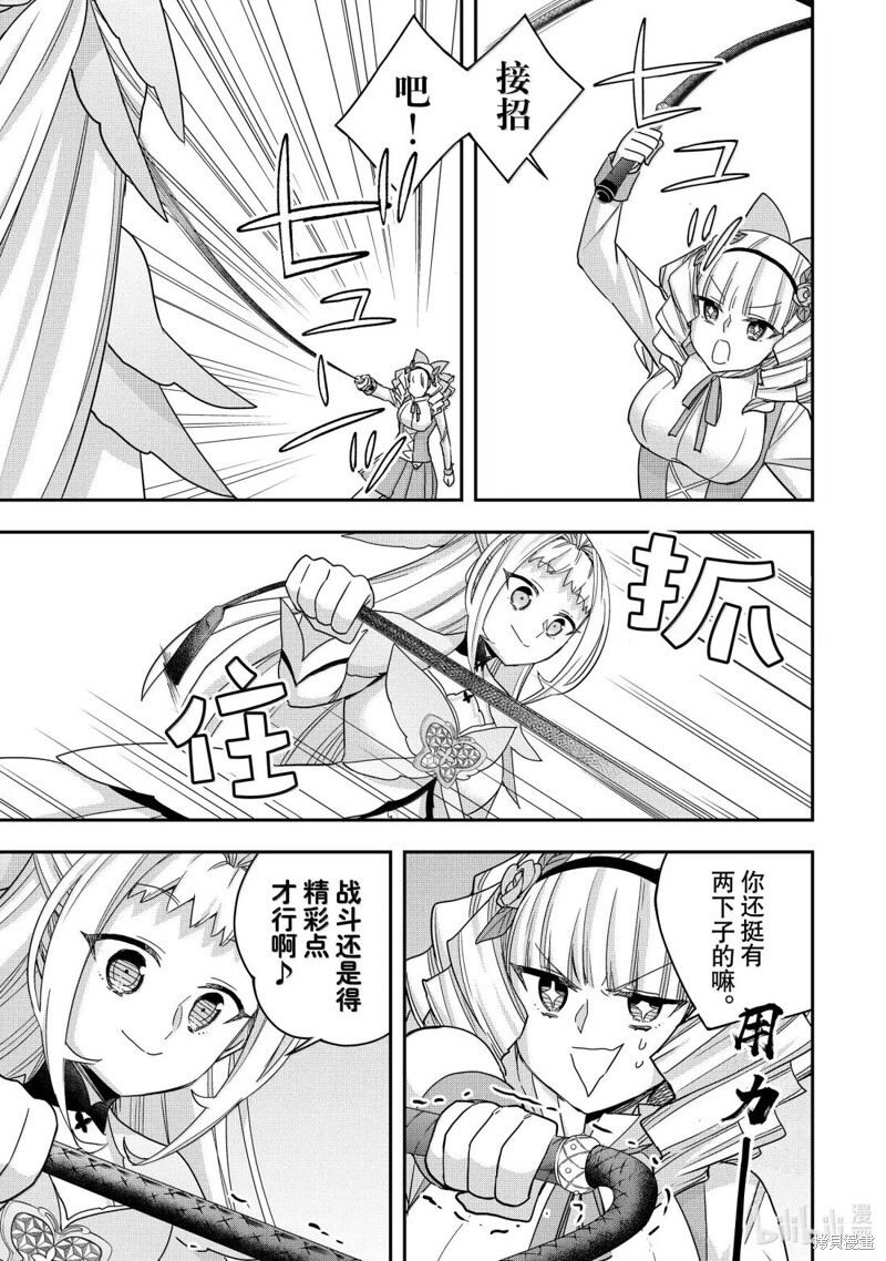 第120.1话 第13页