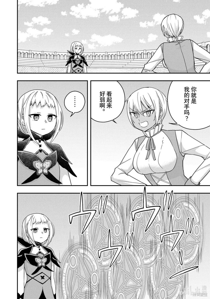 第120.1话 第14页