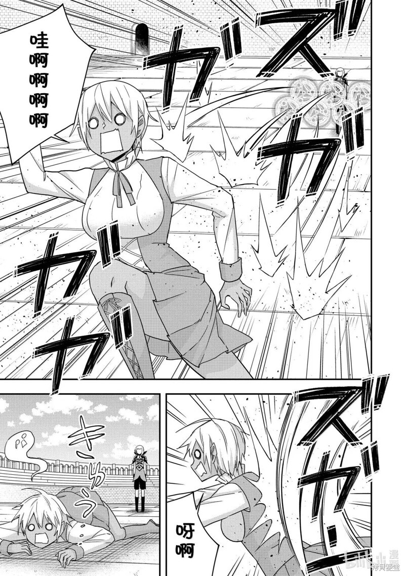 第120.1话 第15页