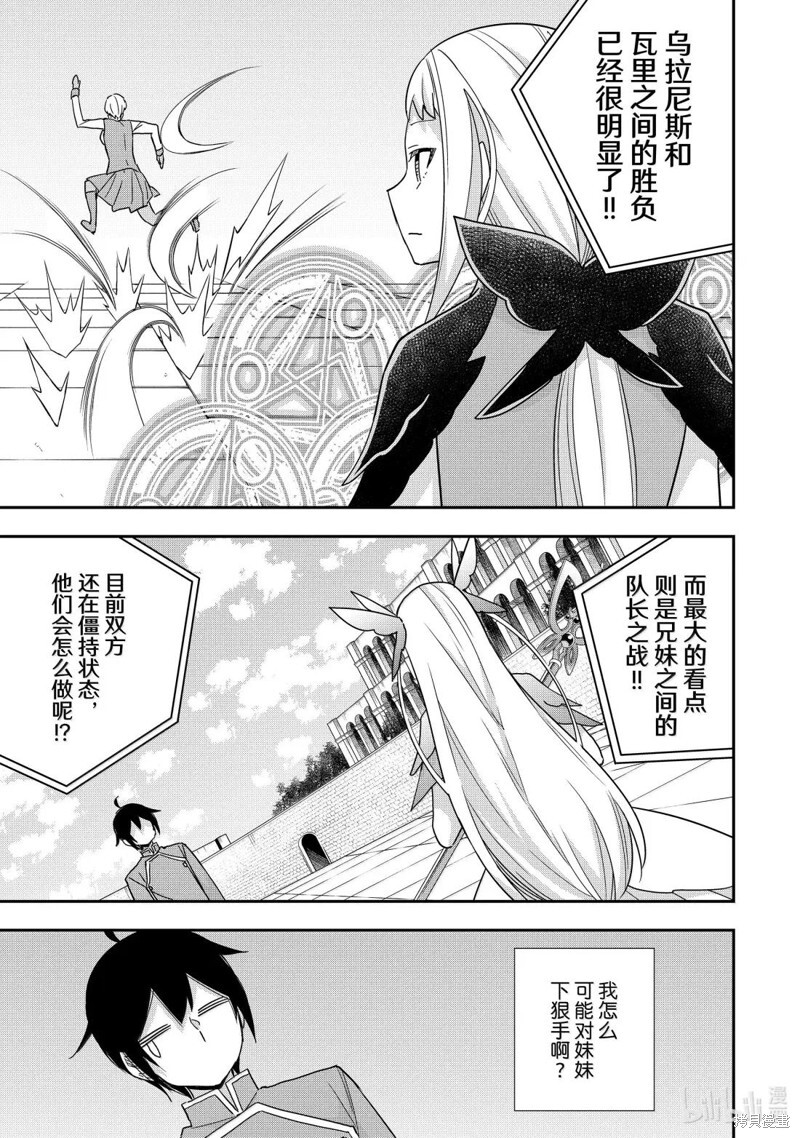 第120.1话 第17页