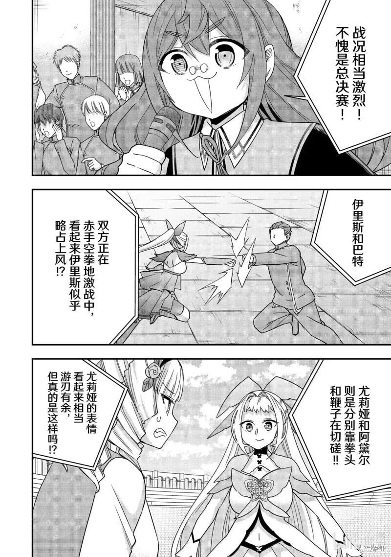 第120.2话 第1页