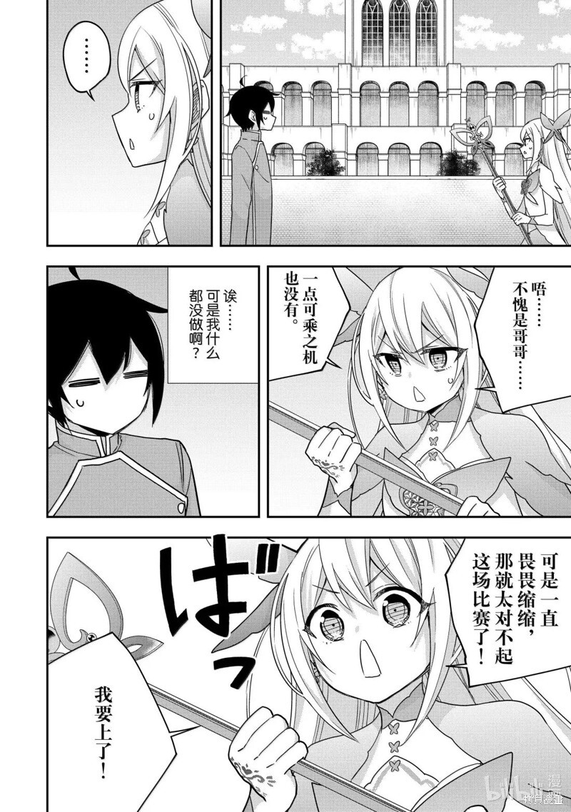 第120.2话 第3页