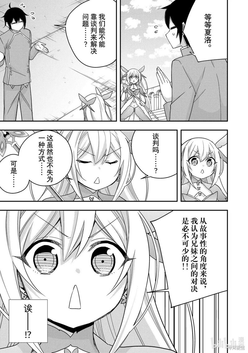 第120.2话 第4页
