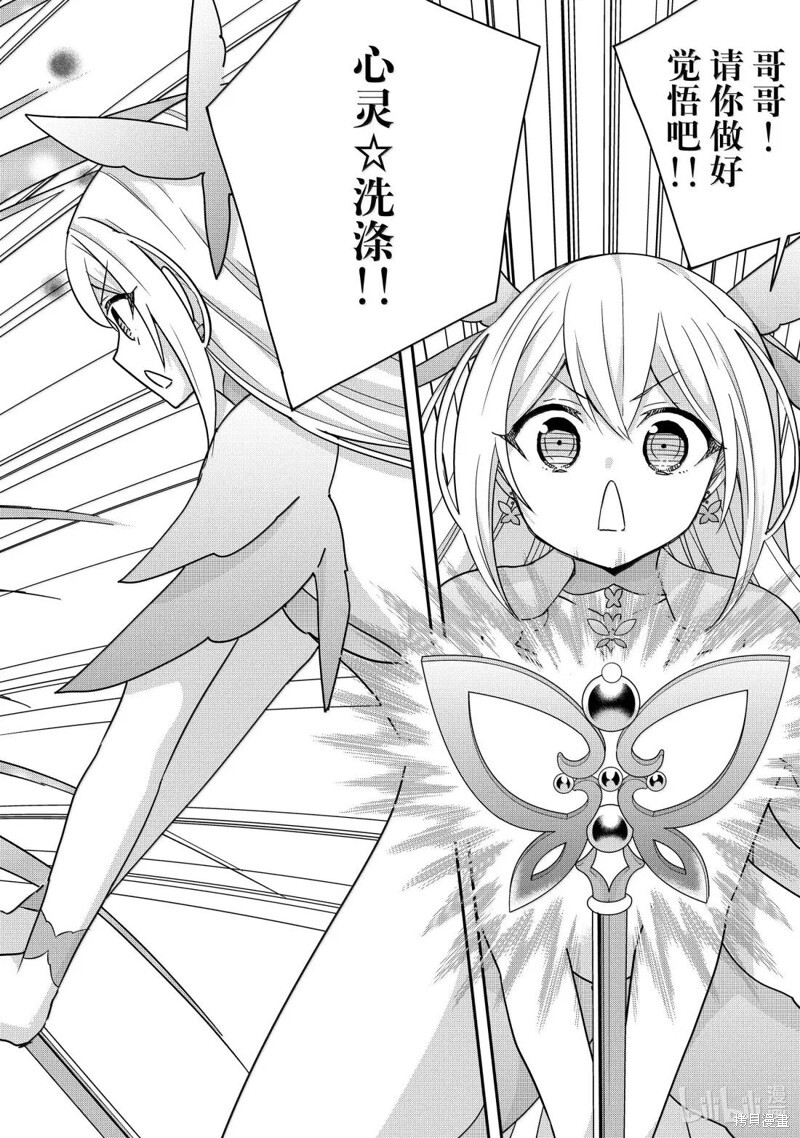 第120.2话 第5页