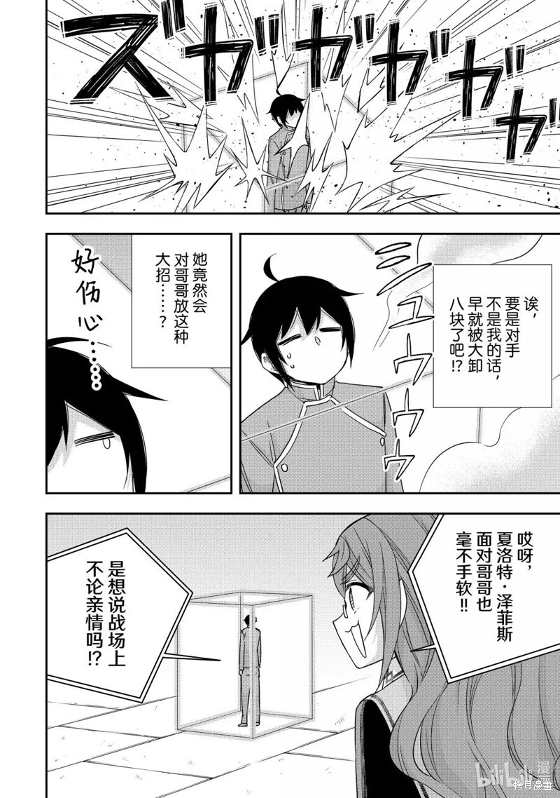 第120.2话 第7页