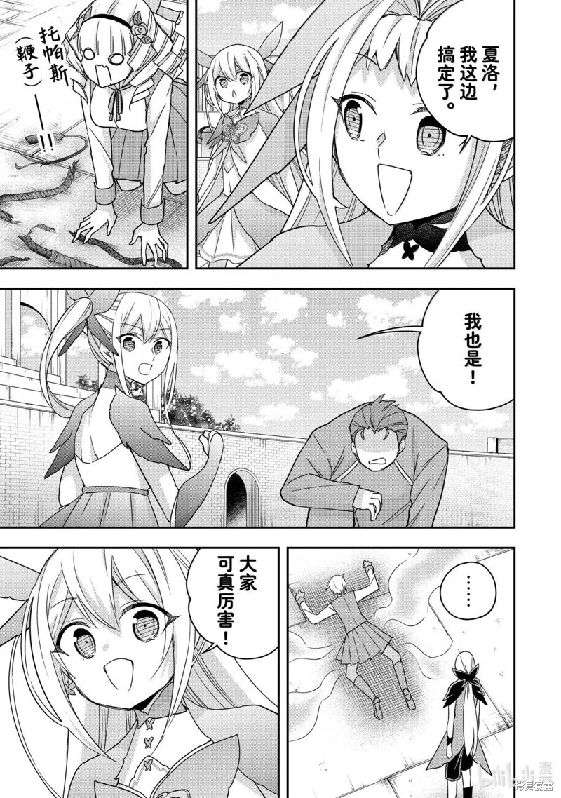 第120.2话 第8页
