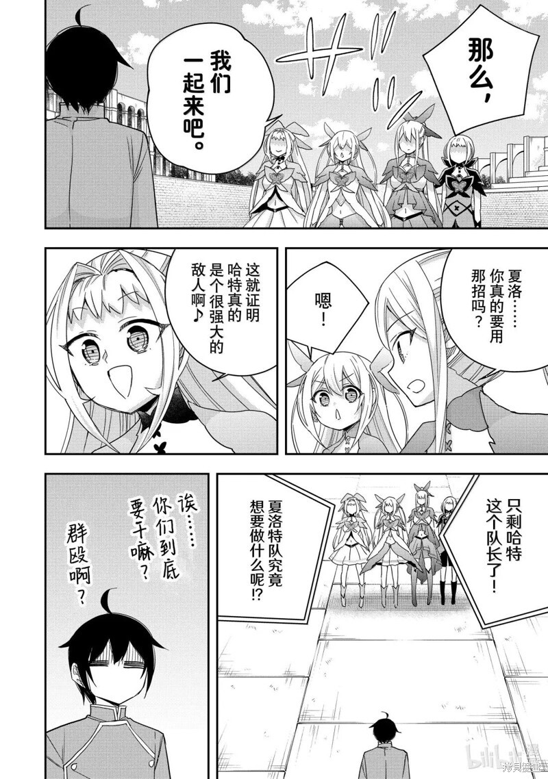 第120.2话 第9页