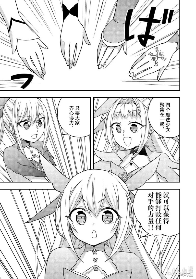 第120.2话 第10页
