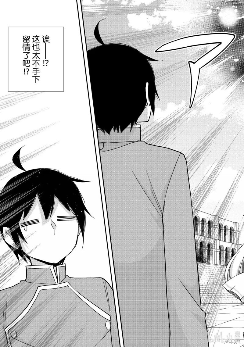 第120.2话 第12页