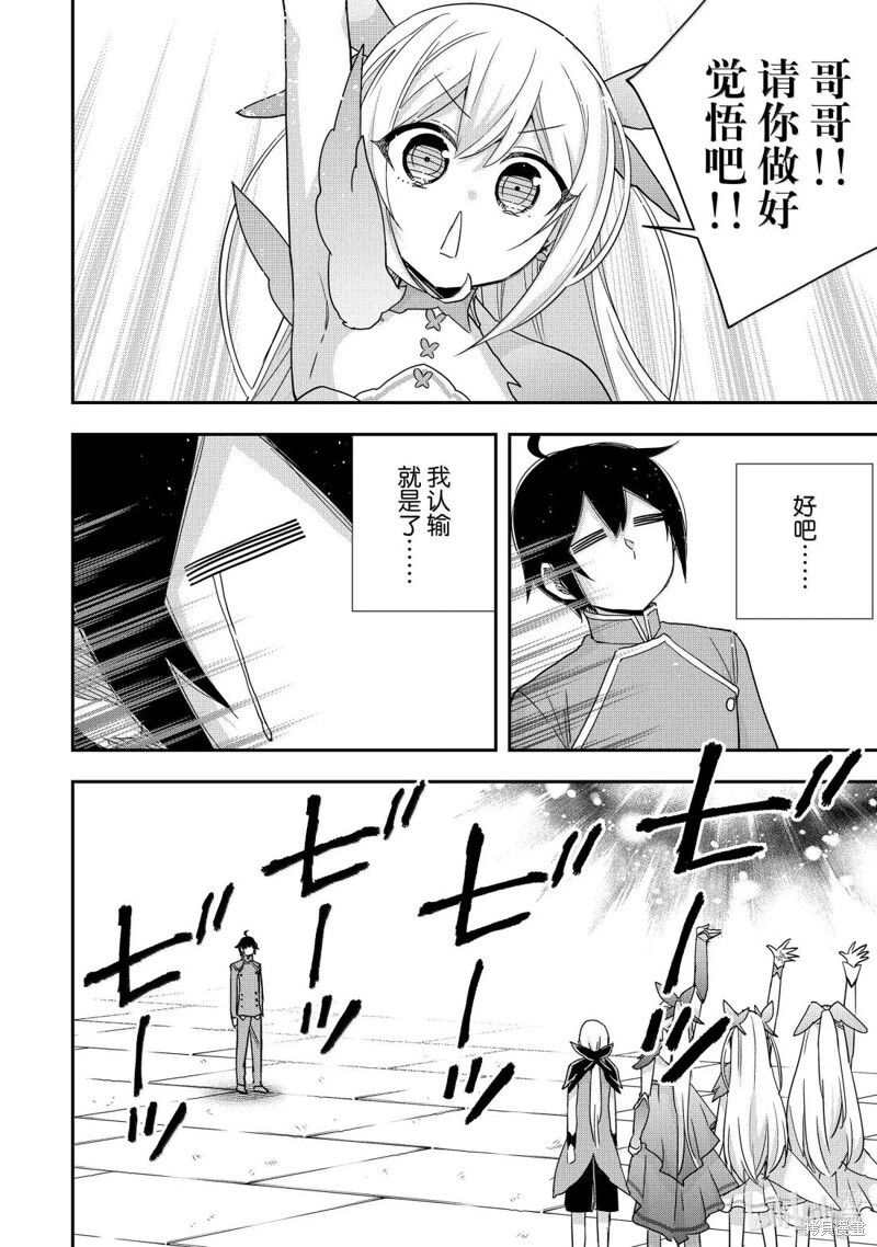 第120.2话 第13页