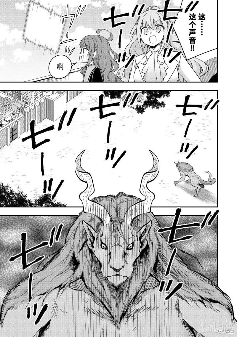 第120.2话 第14页
