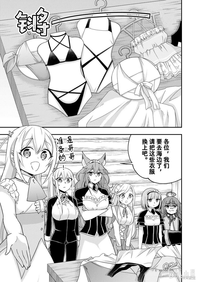 第120.2话 第15页