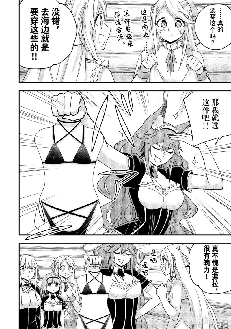 番外63 第2页