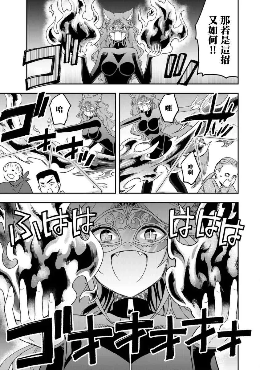 第13话 赤之战士、诞生 第11页