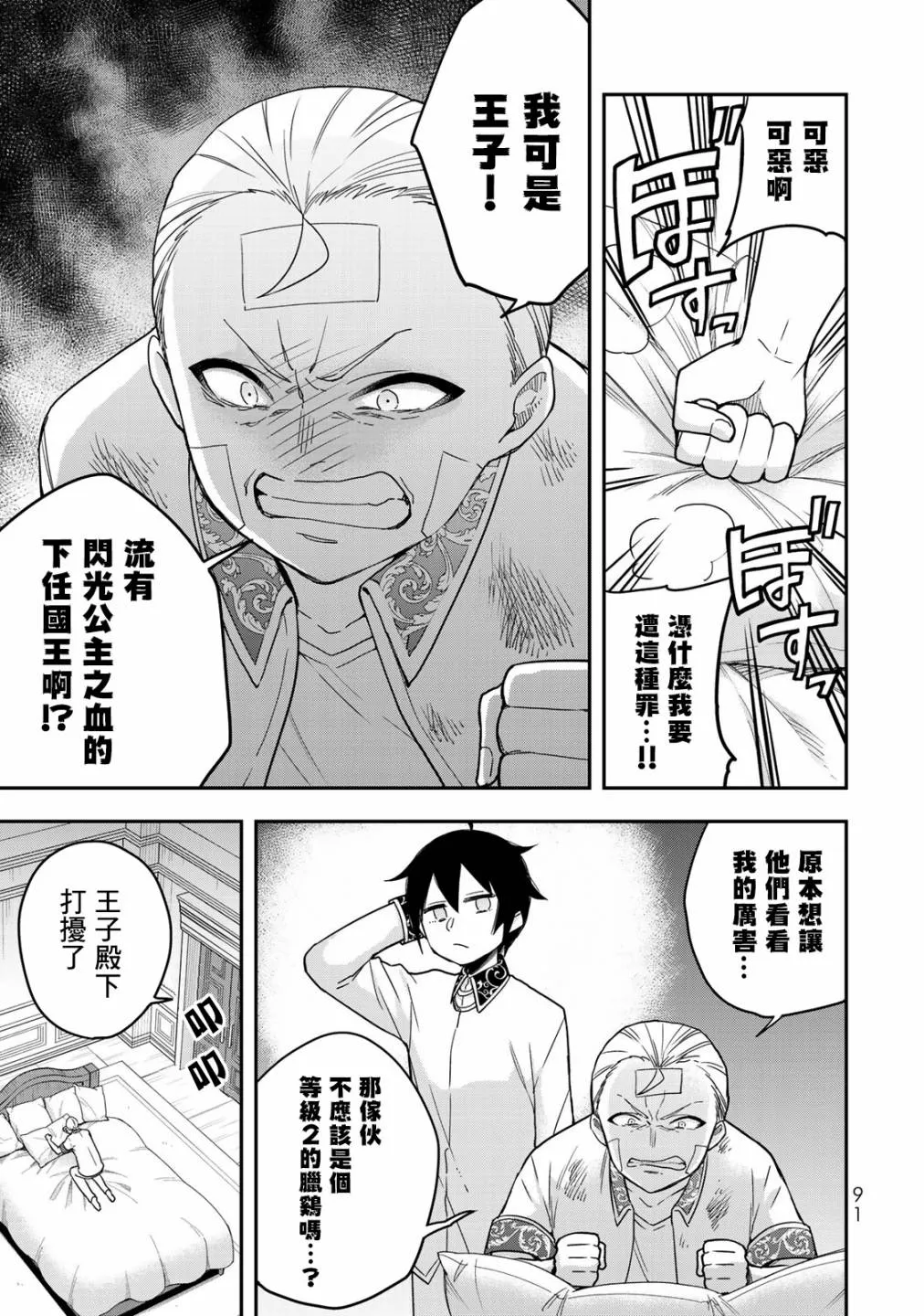 第11话 第1页