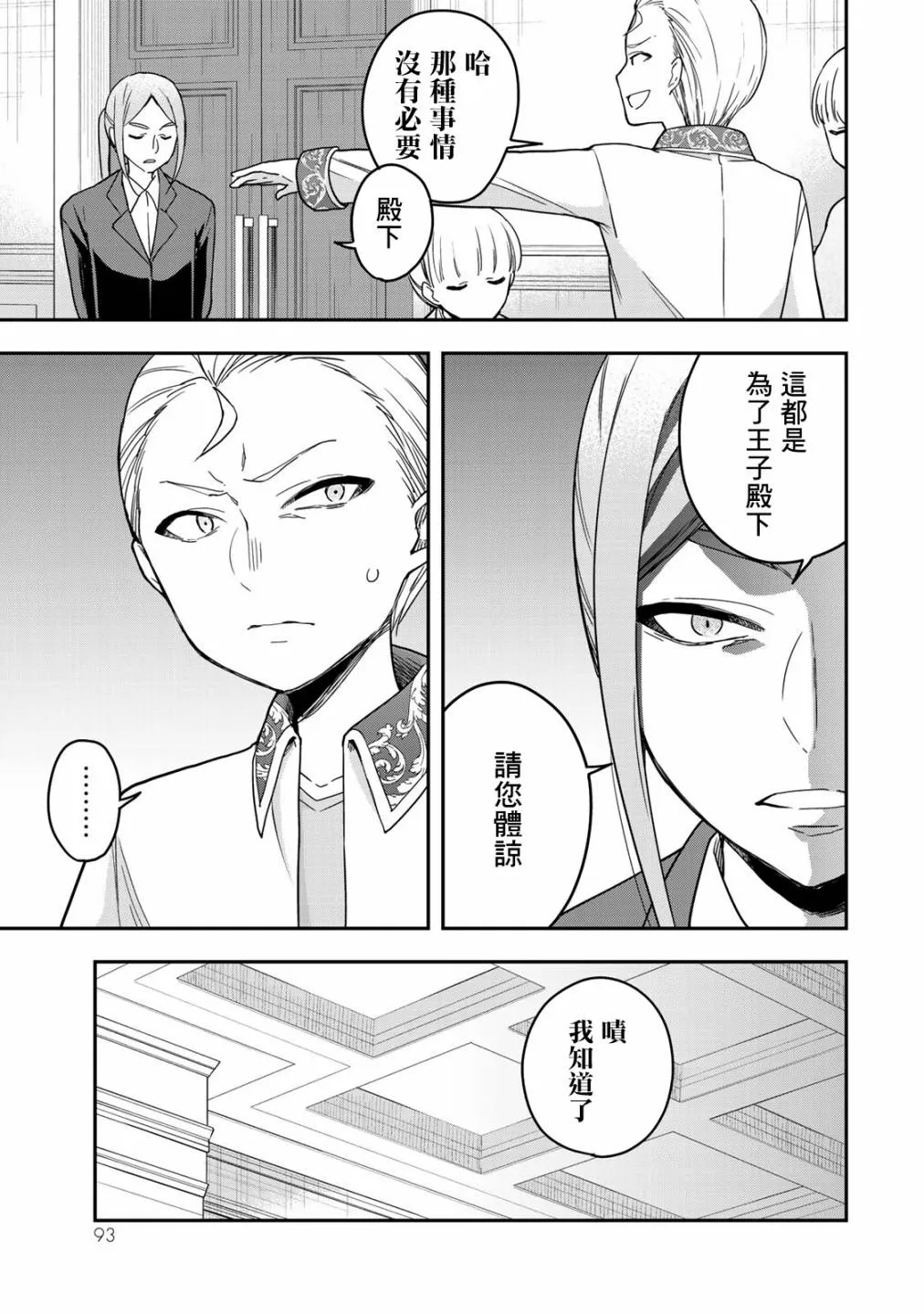 第11话 第3页