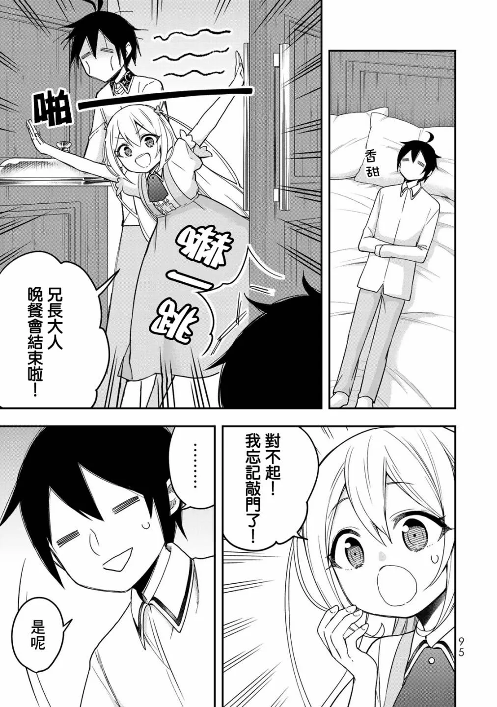 第11话 第5页