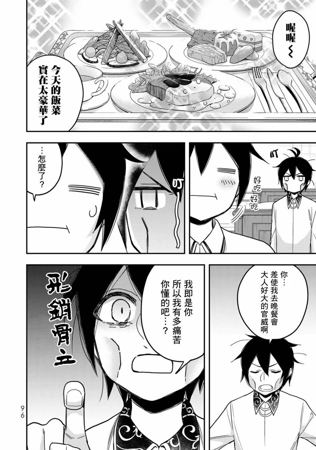 第11话 第6页