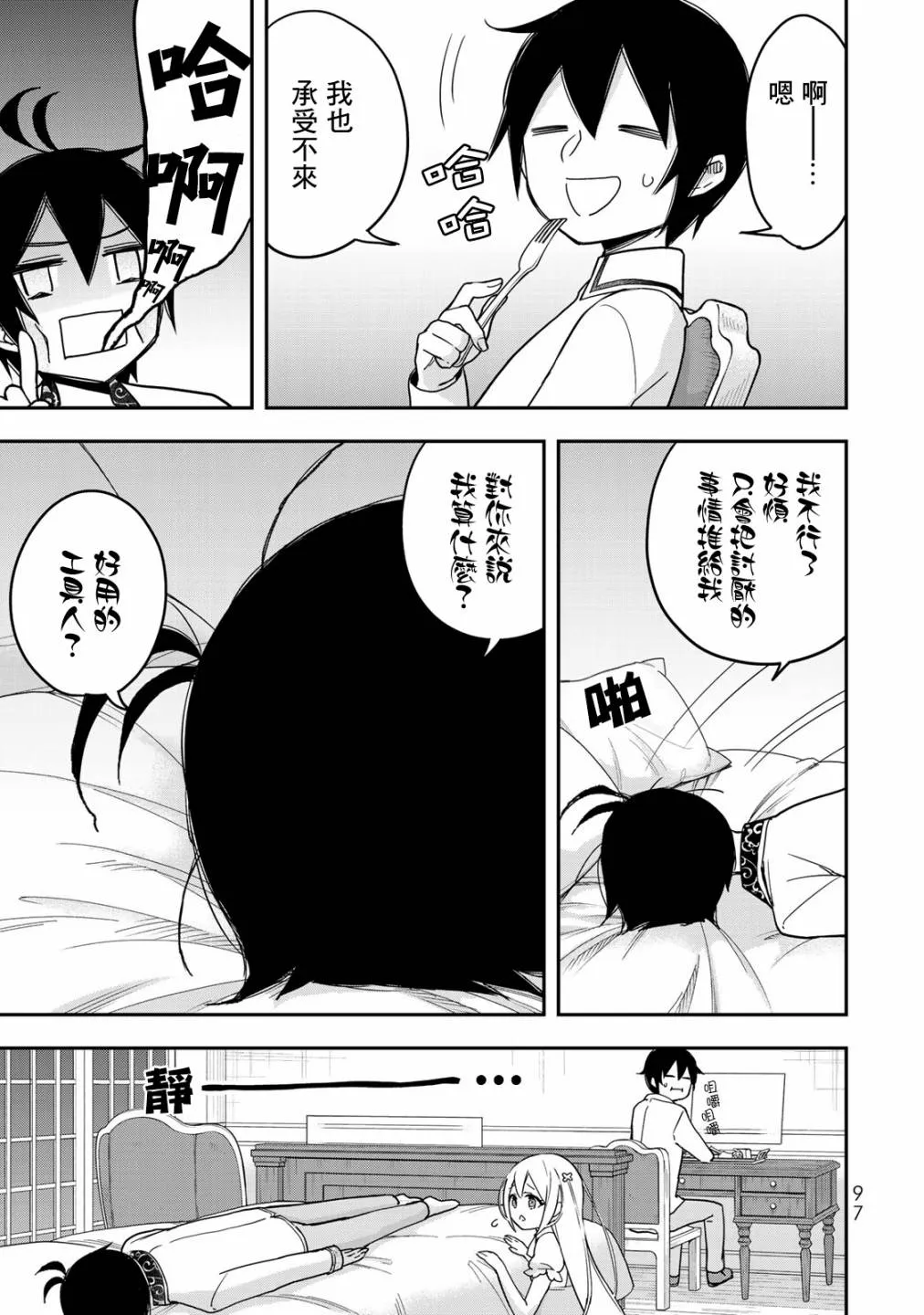 第11话 第7页