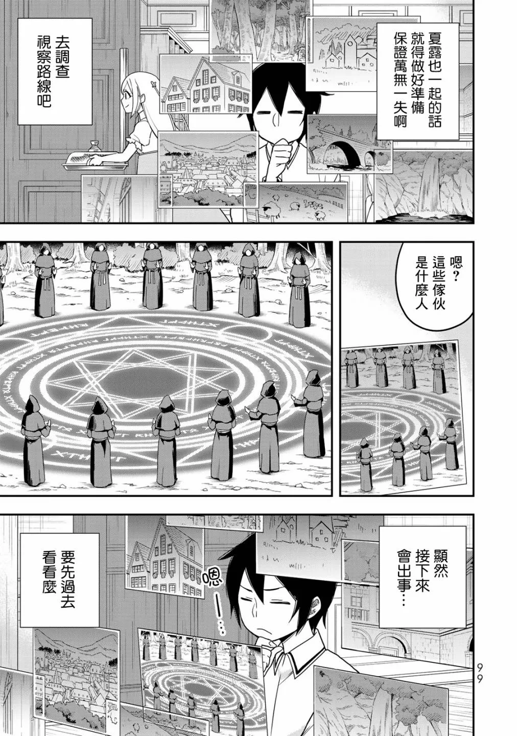 第11话 第9页