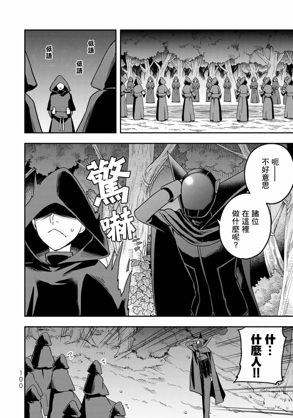 第11话 第10页