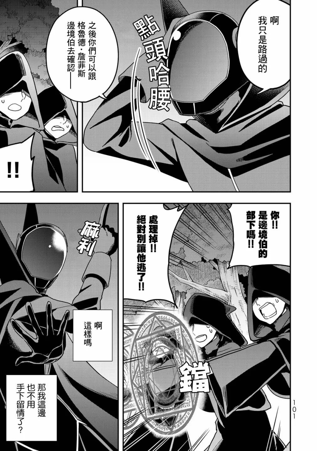 第11话 第11页