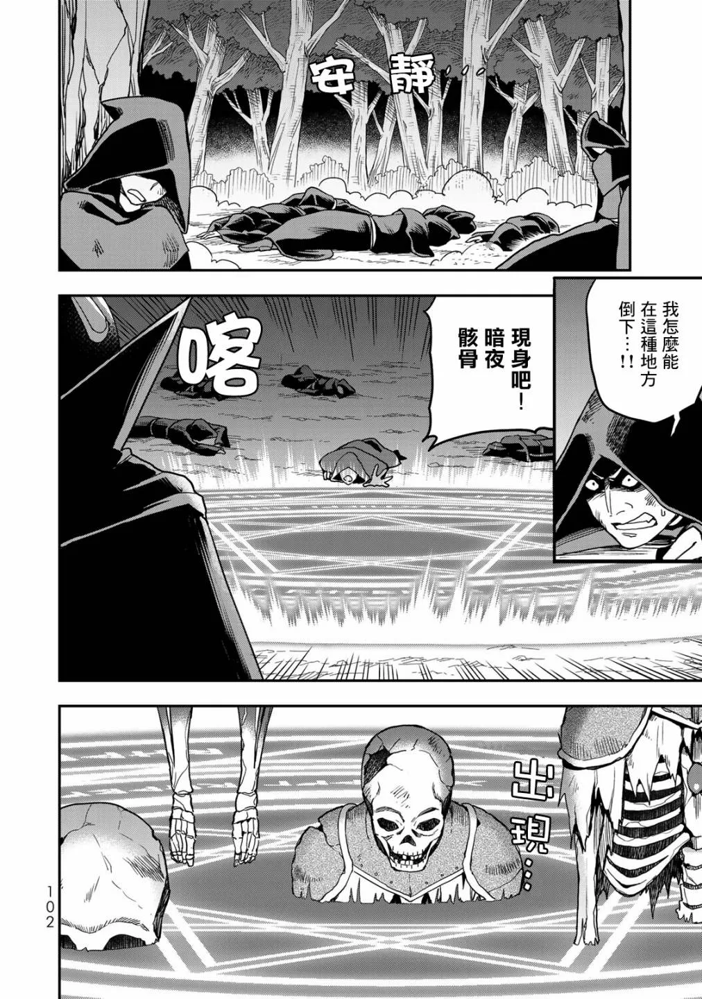 第11话 第12页