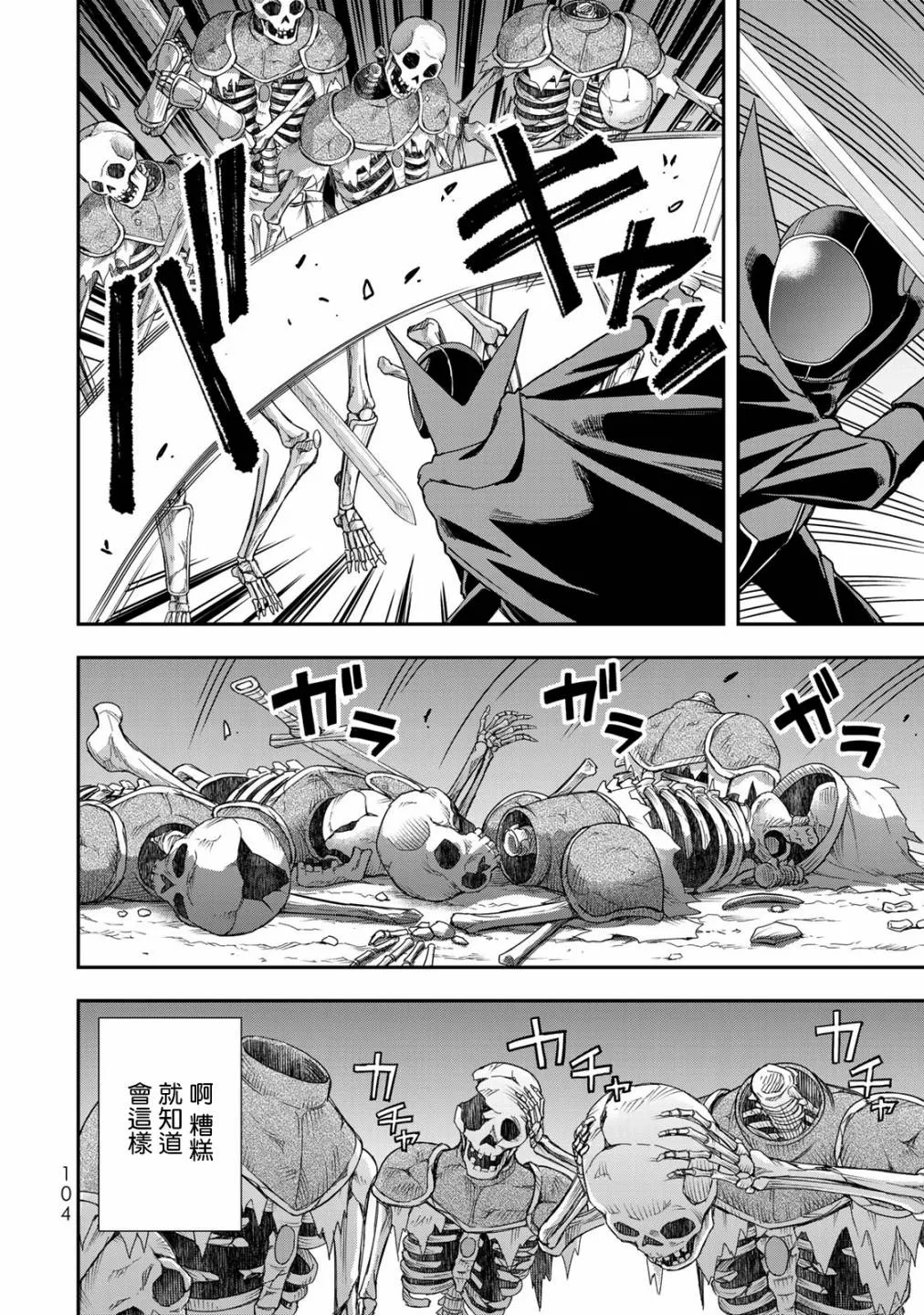 第11话 第14页
