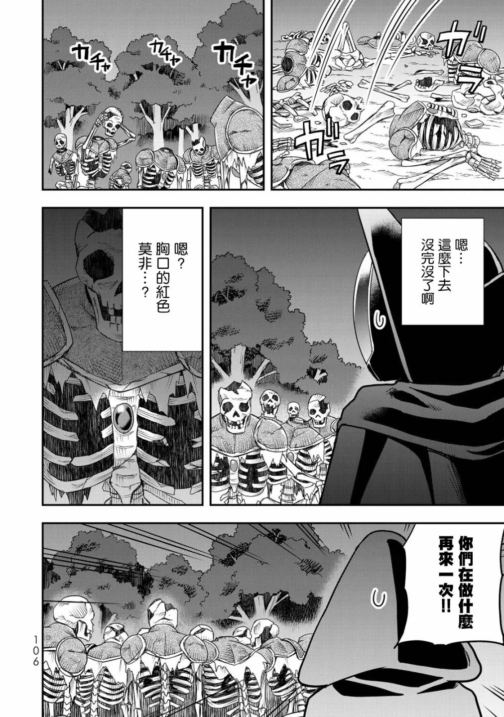第11话 第16页