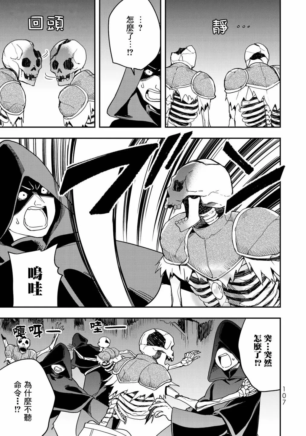 第11话 第17页