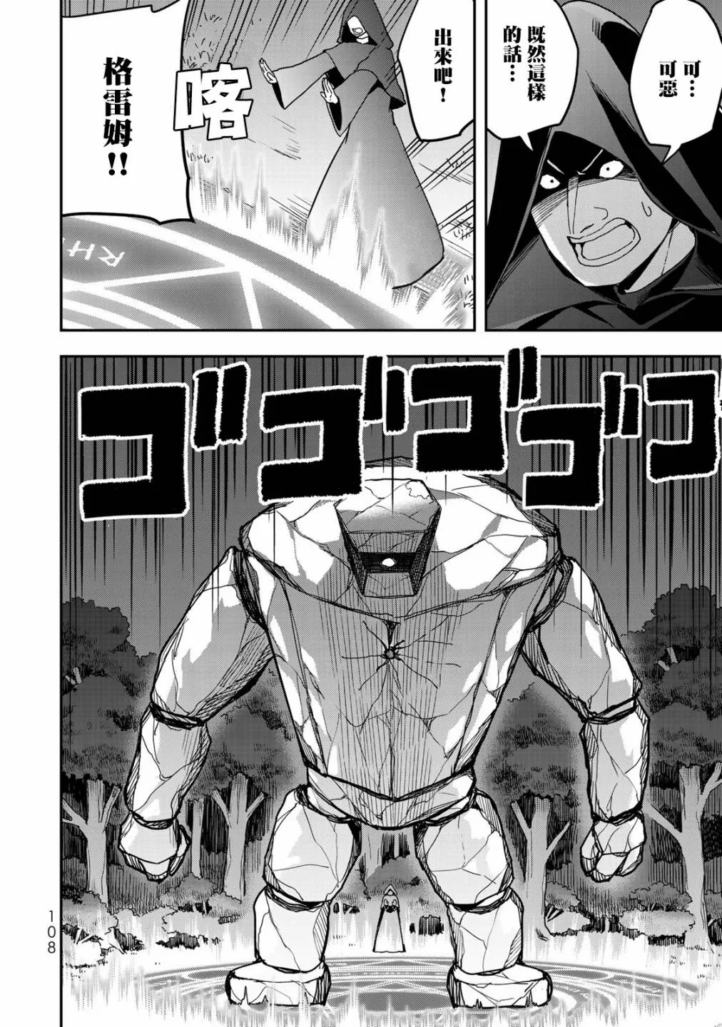 第11话 第18页