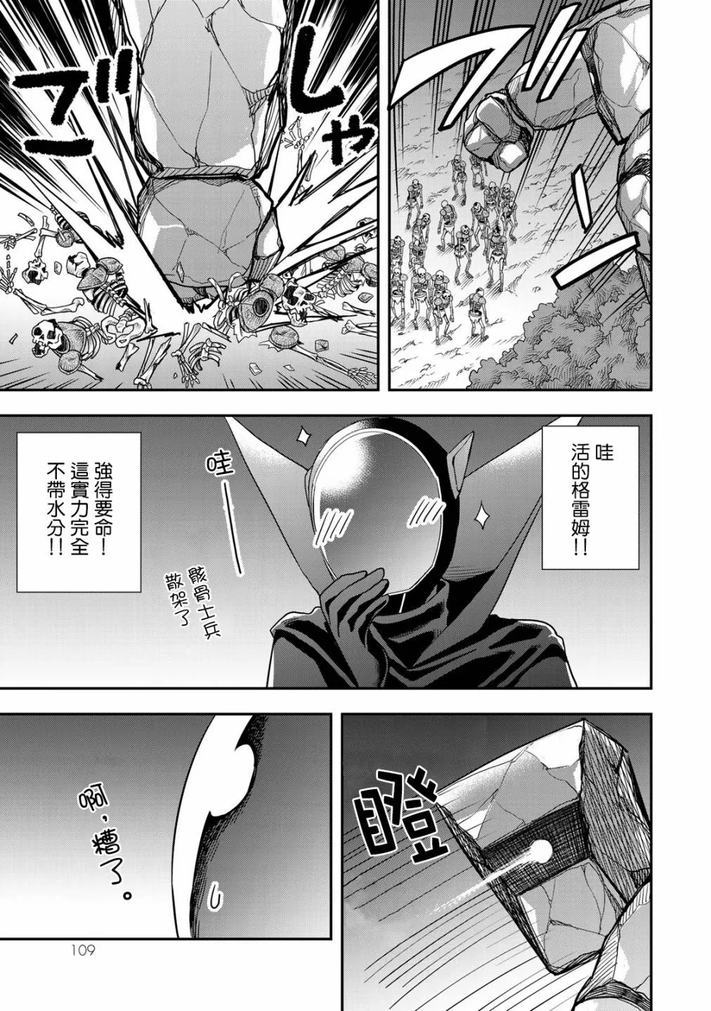第11话 第19页
