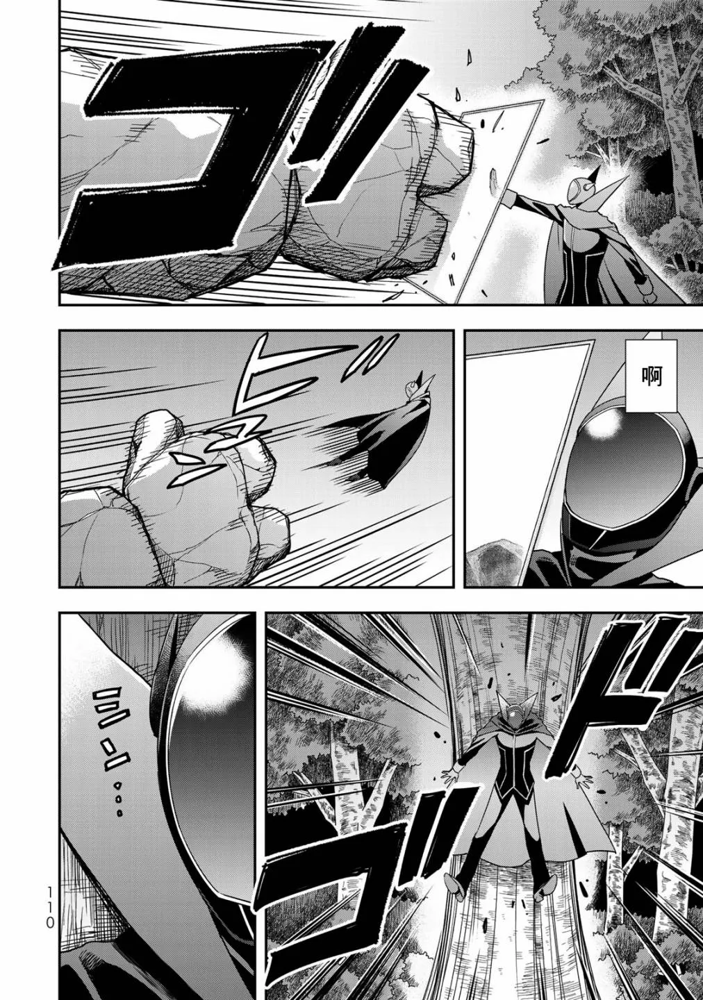 第11话 第20页