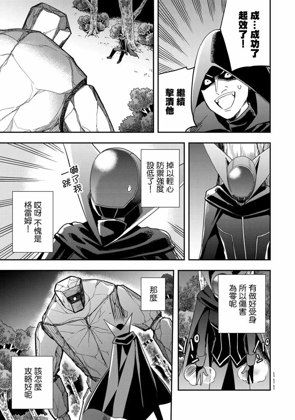 第11话 第21页