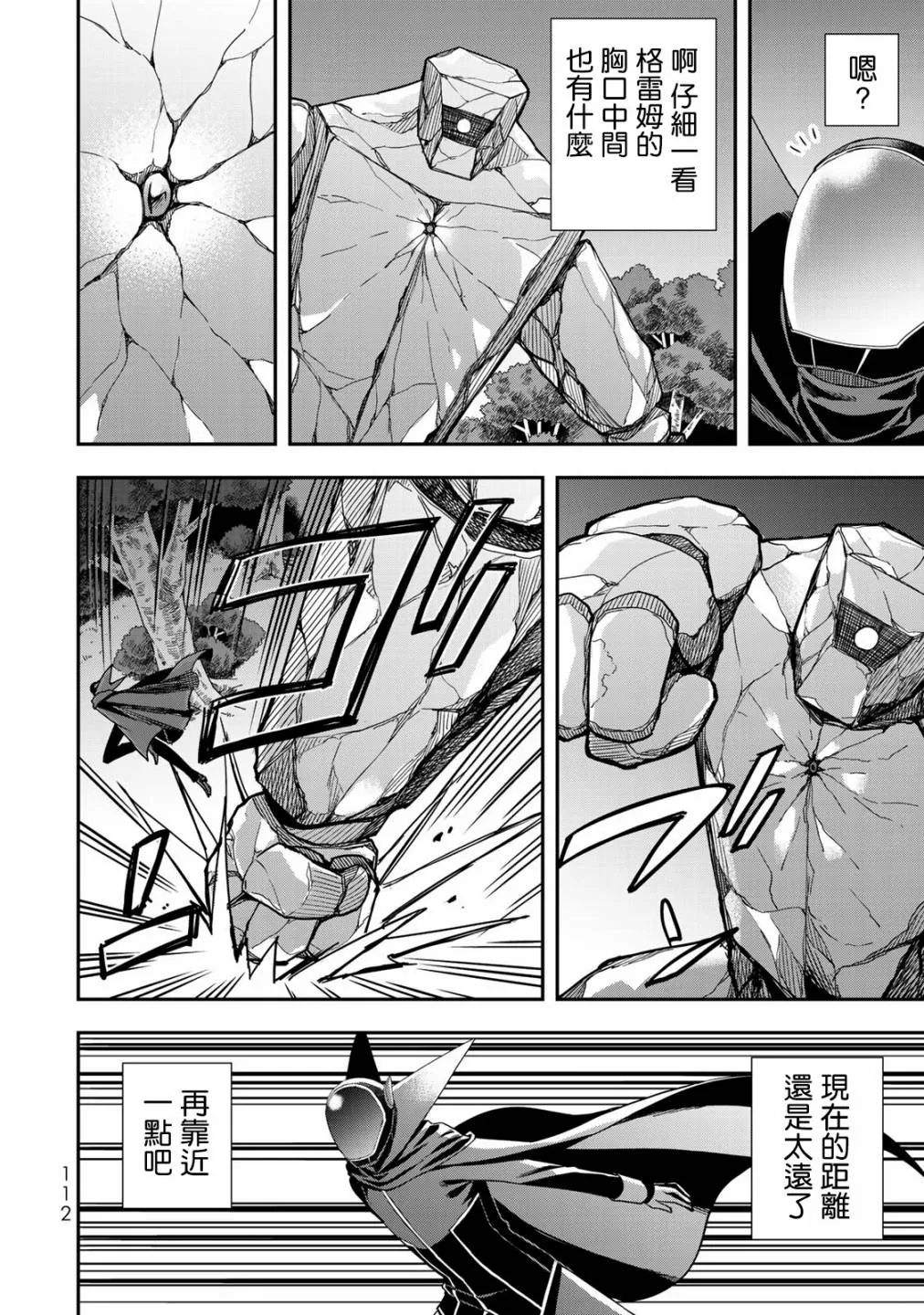 第11话 第22页