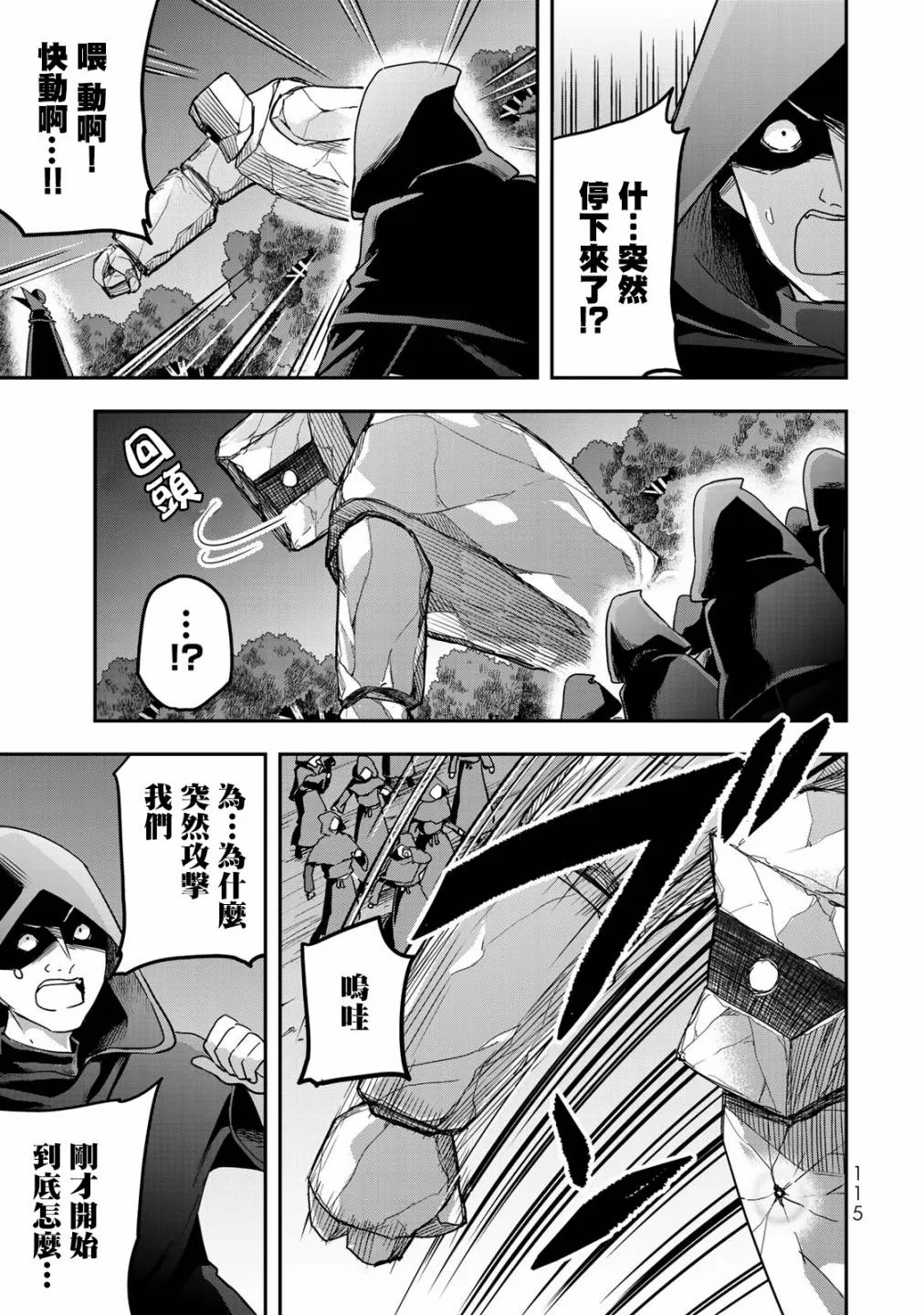 第11话 第25页