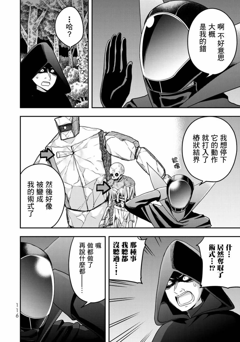 第11话 第26页