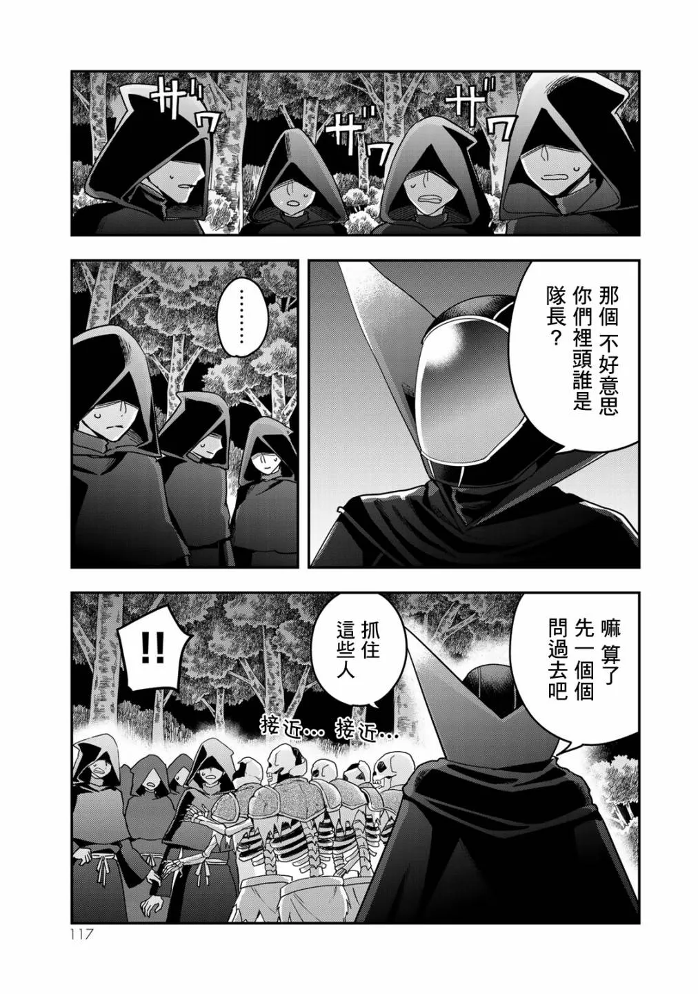 第11话 第27页