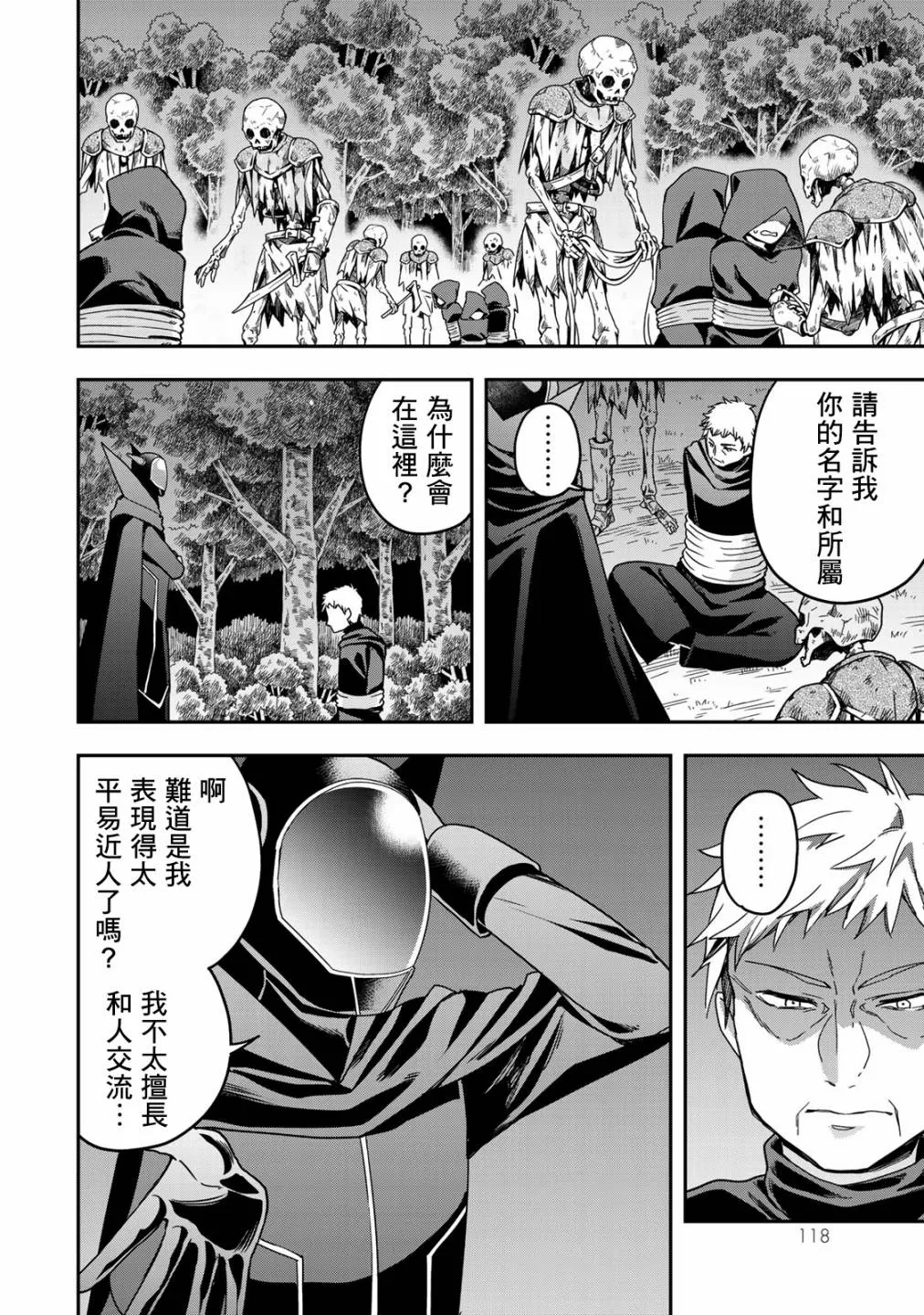 第11话 第28页