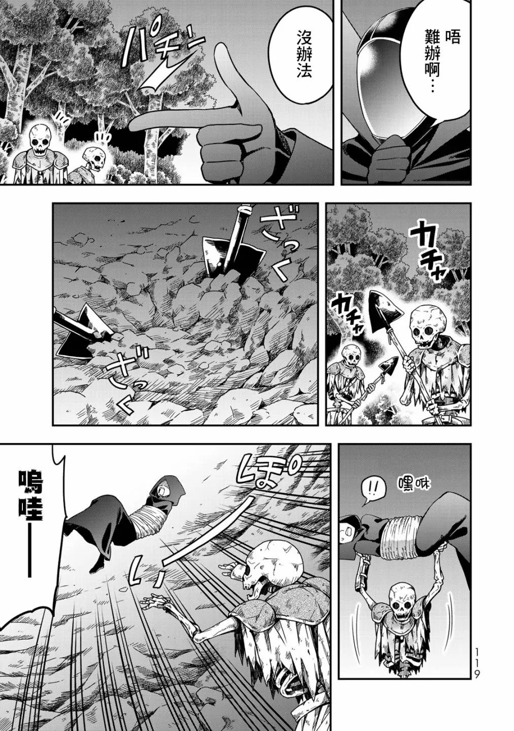 第11话 第29页