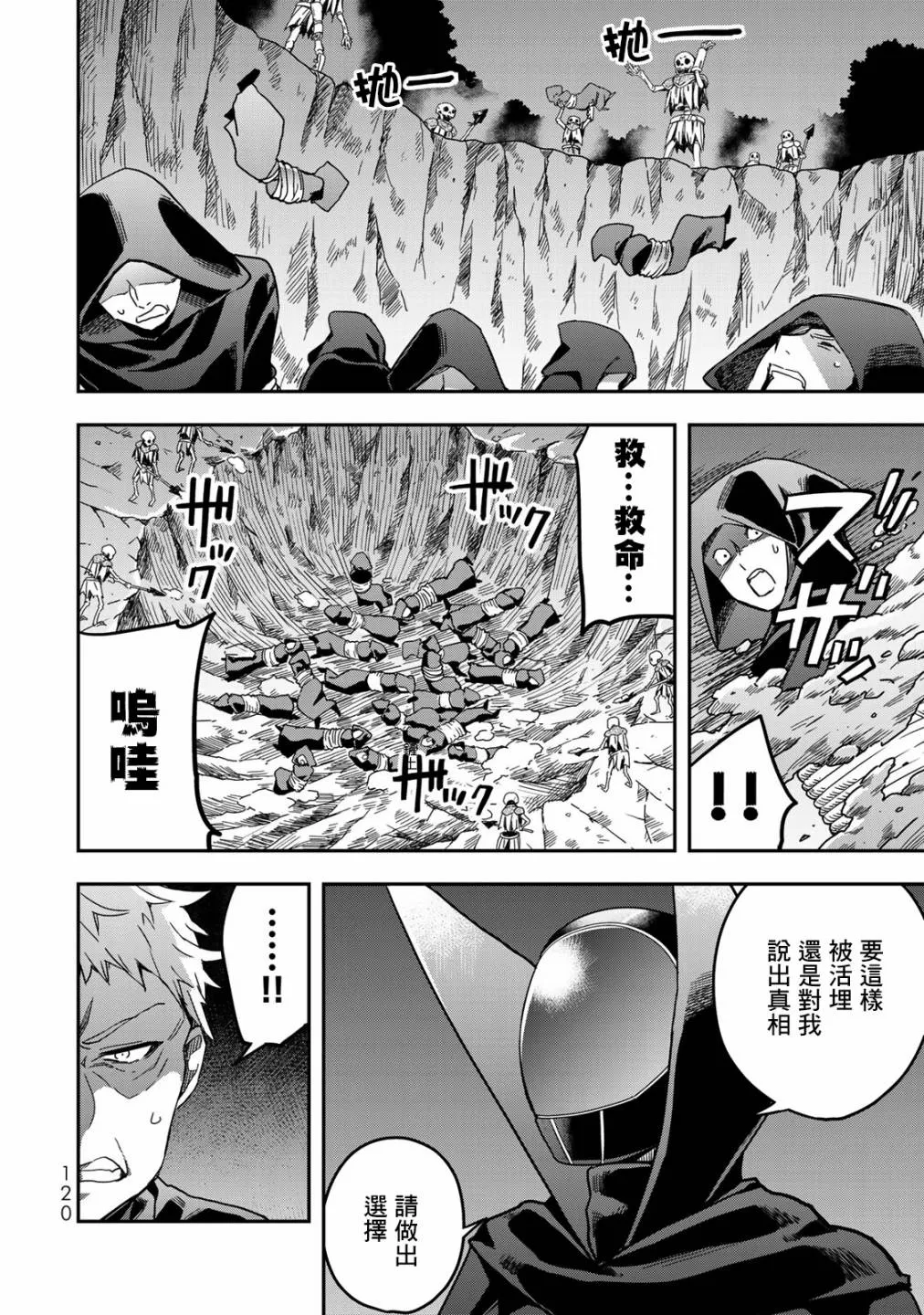第11话 第30页