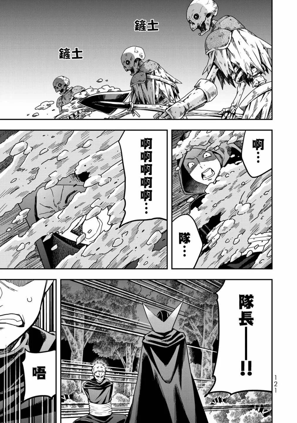 第11话 第31页