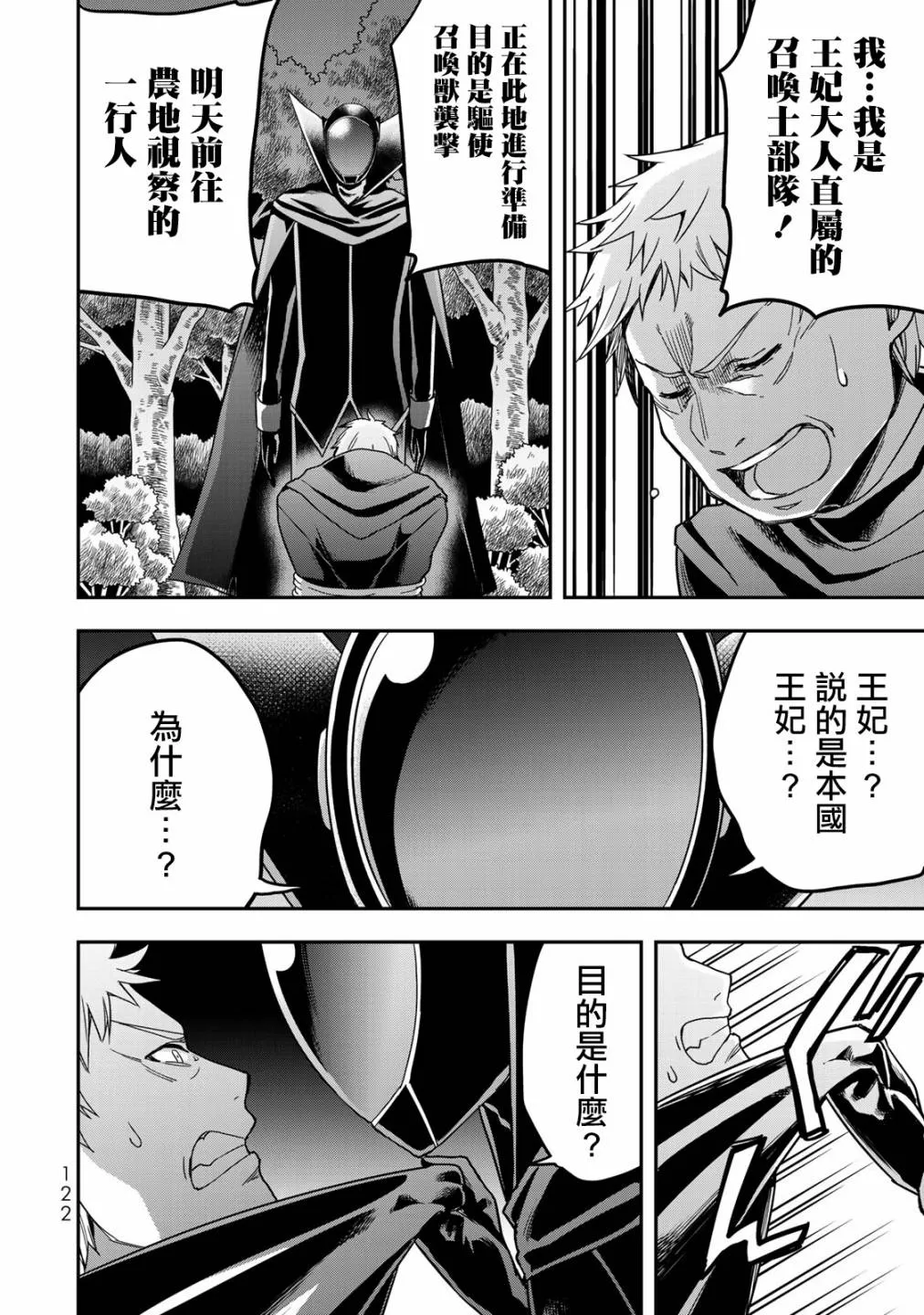 第11话 第32页
