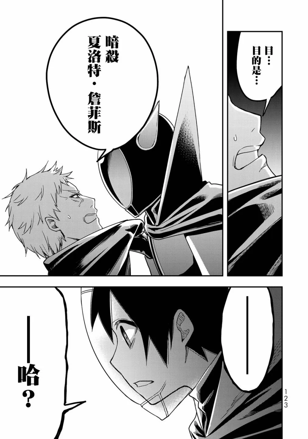 第11话 第33页