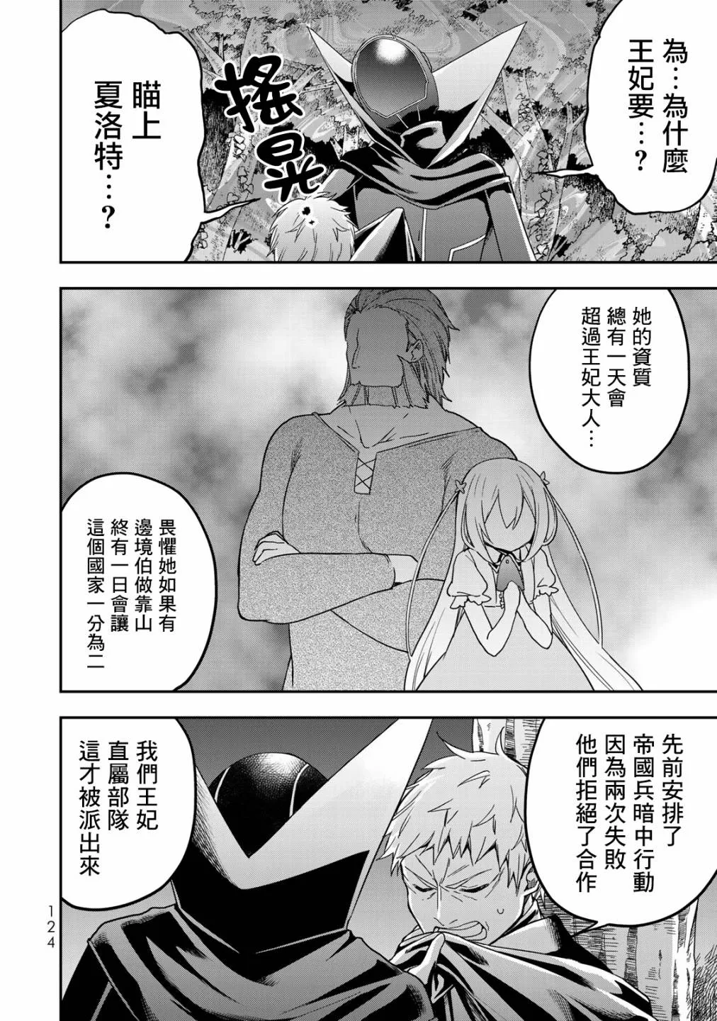 第11话 第34页