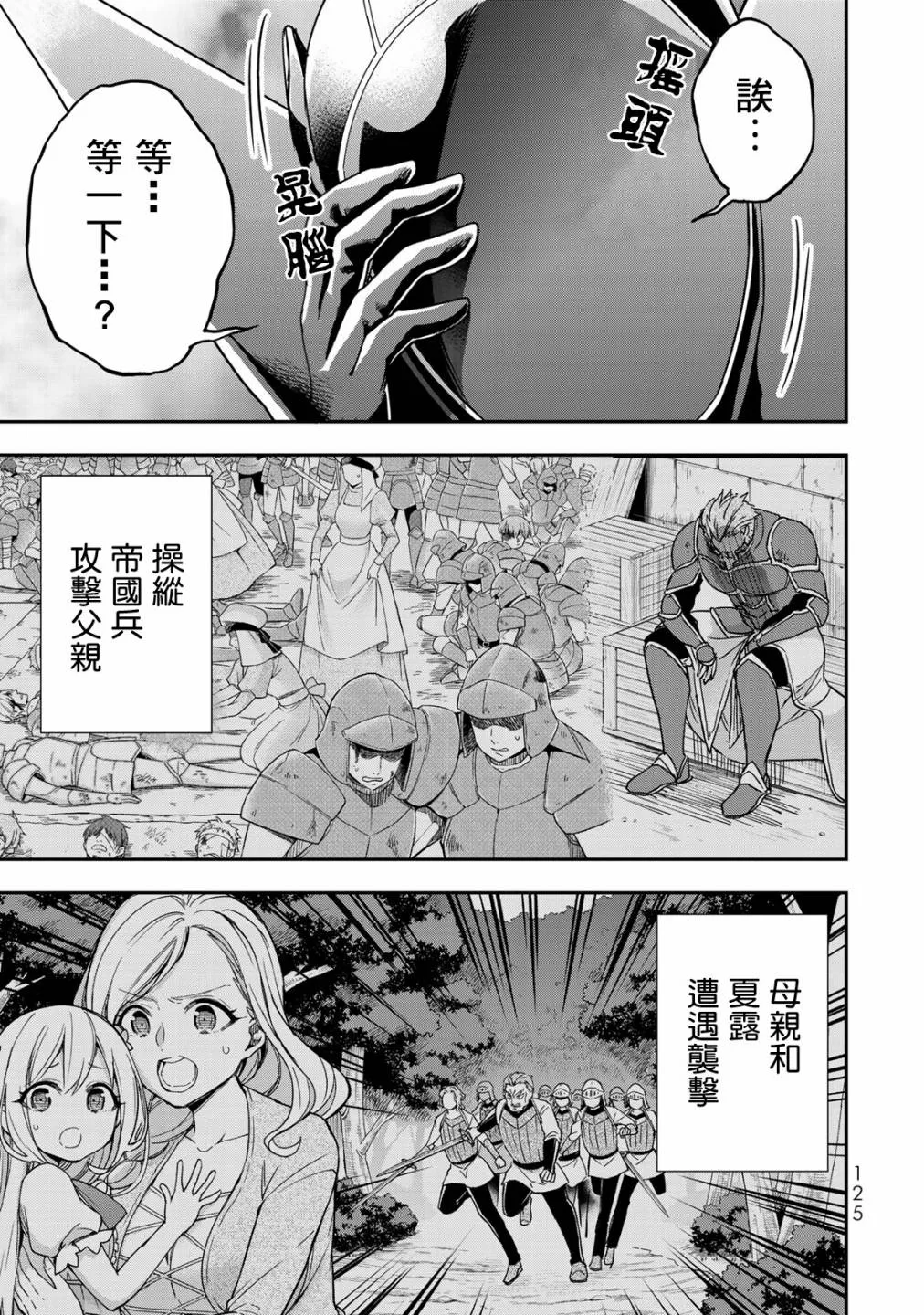 第11话 第35页