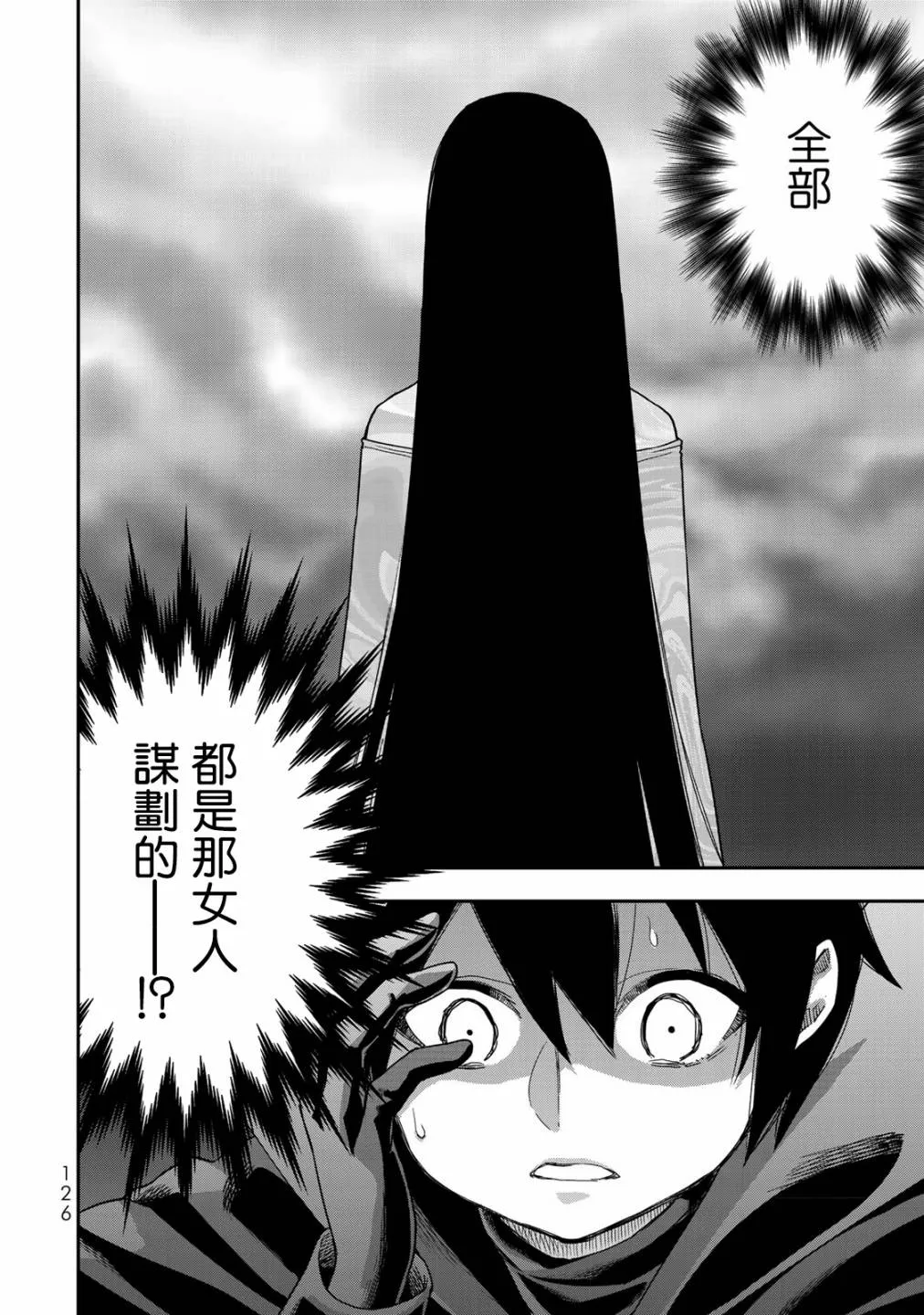 第11话 第36页