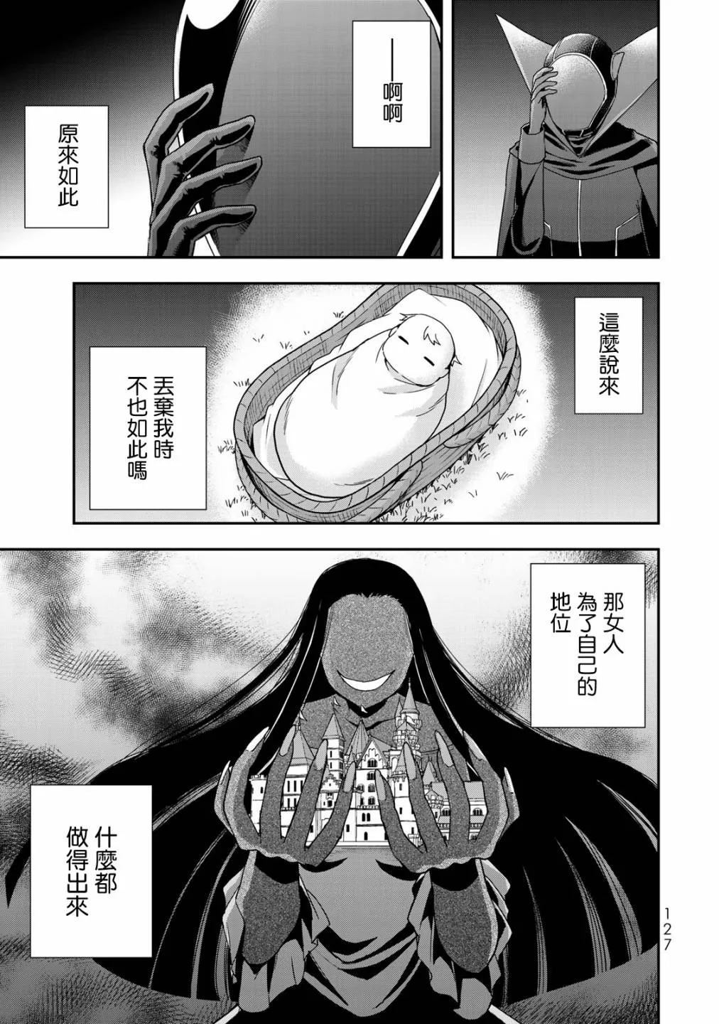 第11话 第37页