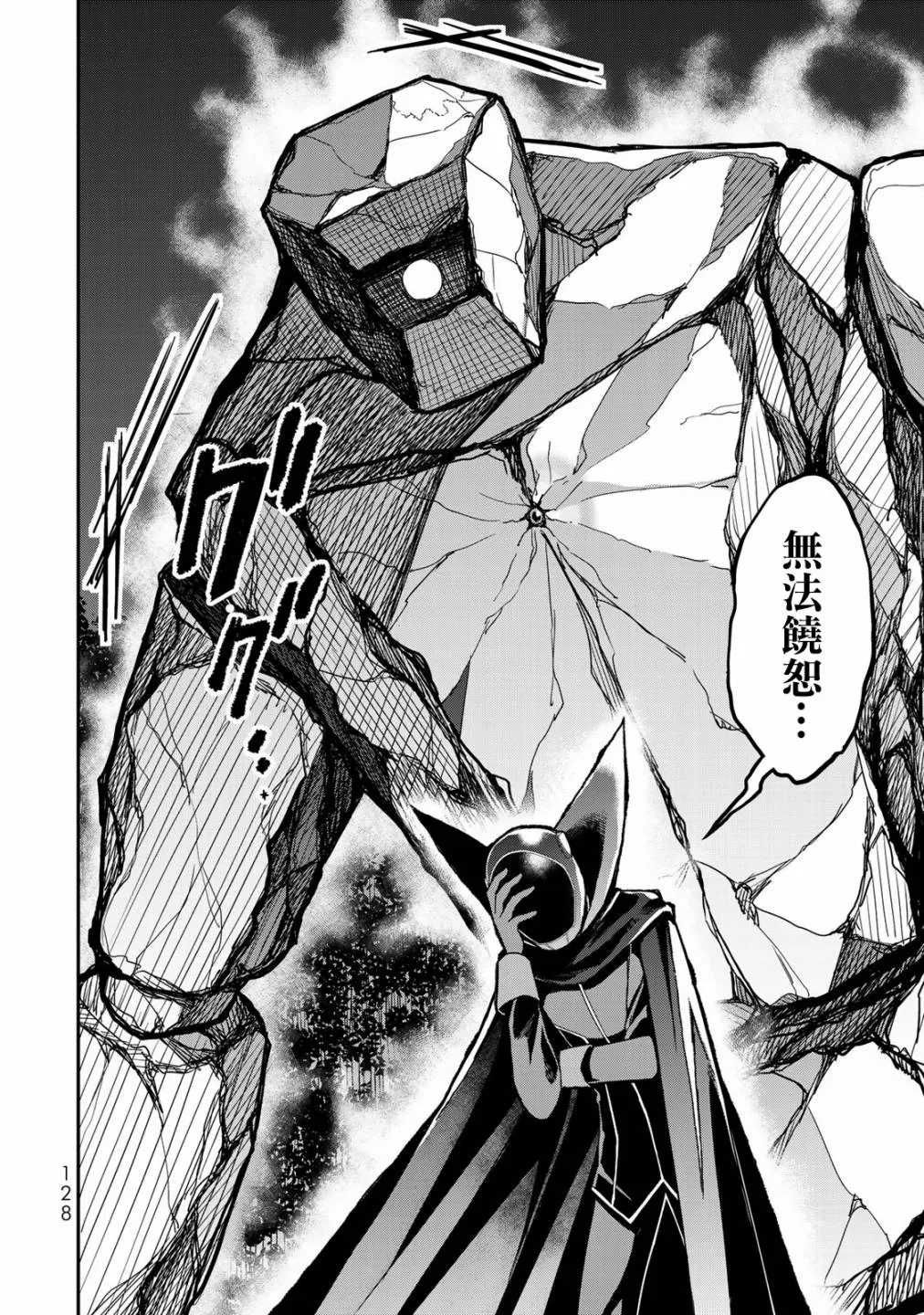 第11话 第38页