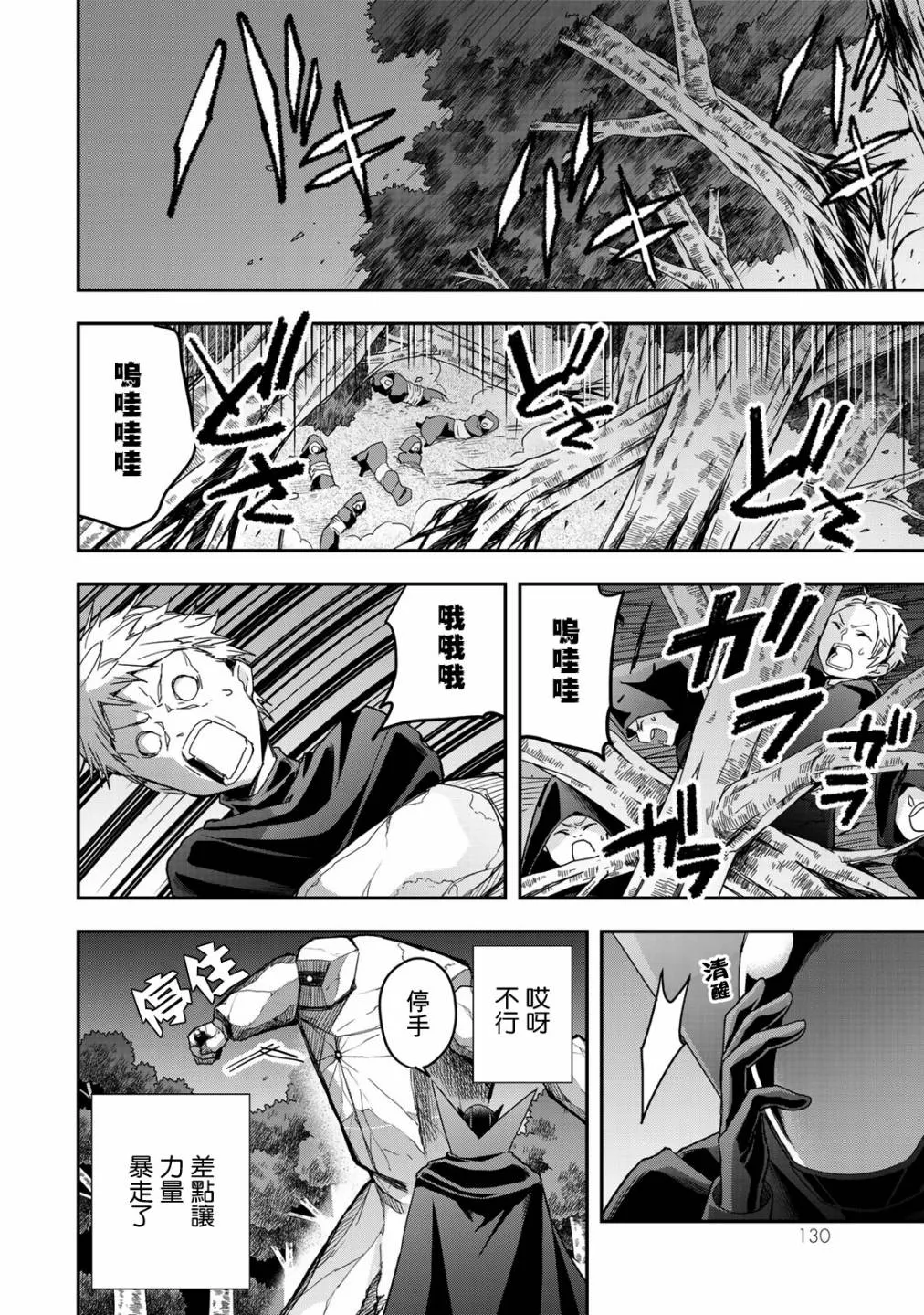 第11话 第40页